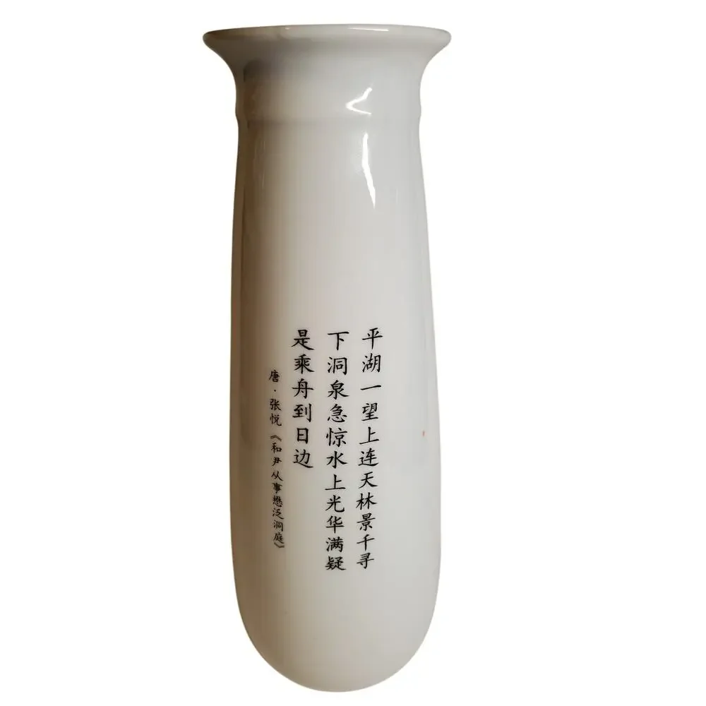 Vintage Chinese Vase - 9.5